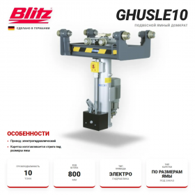 Blitz GHUSLE10 Канавный подвесной электрогидравлический подъемник 