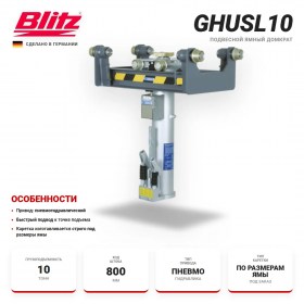 Blitz GHUSL10 Канавный подвесной гидравлический подъемник с пневматическим приводом