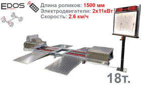 Мобильный тормозной стенд 18 т, высота 160 мм, колея max 3800 мм, 11 кВт Sherpa Autodiagnostik BPS-Mobile-18.0-RSE-1.5