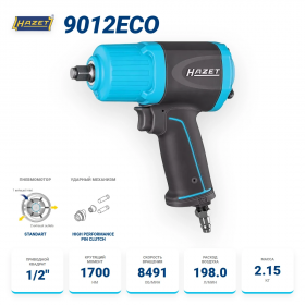 Гайковерт пневматический 1/2", 1700Нм Hazet 9012ECO