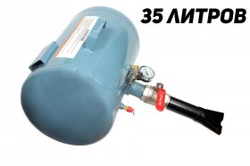 Бустер 35л для взрывной накачки Horex HZ 08.602