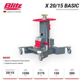 BLITZ X 20/15 Basic Канавный напольный гидравлический подъемник, 20/15 тонн