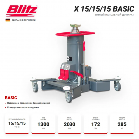 BLITZ X 15/15/15 Basic Канавный напольный гидравлический подъемник, 15/15/15 тонн