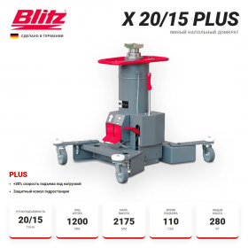 BLITZ X 20/15 Plus Канавный напольный гидравлический подъемник, 20/15 тонн