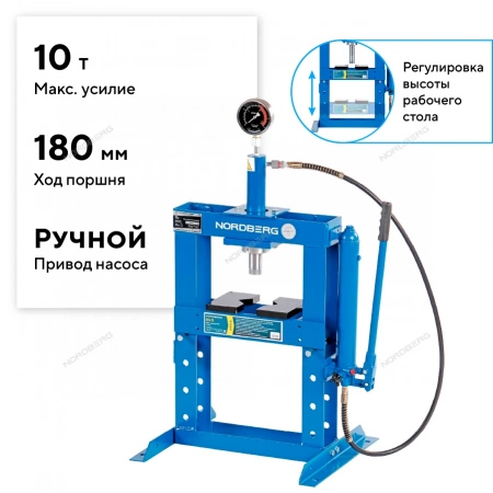 Пресс, усилие 10 т. NORDBERG N3610