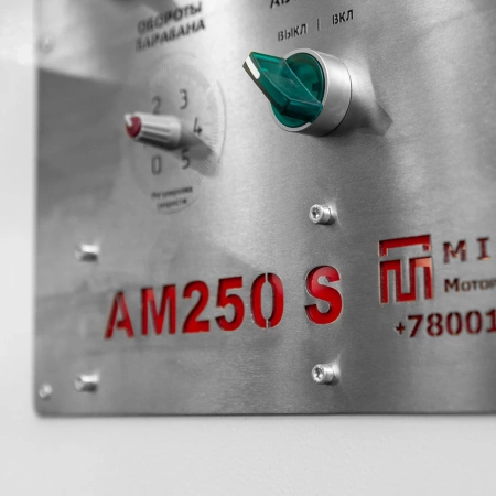 Моечная машина АМ250 S