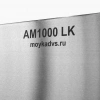 Автоматическая промывочная установка АМ1000 LK