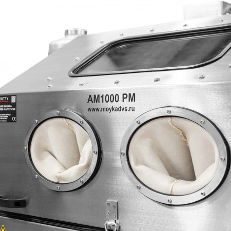 Ручная мойка деталей АМ1000 РМ