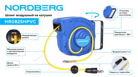 Шланг воздушный на катушке ПВХ диам. 8x12мм 25+1 м (26 м) NORDBERG HR0825HPVC