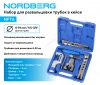 Набор для развальцовки трубок в кейсе NORDBERG NFT6