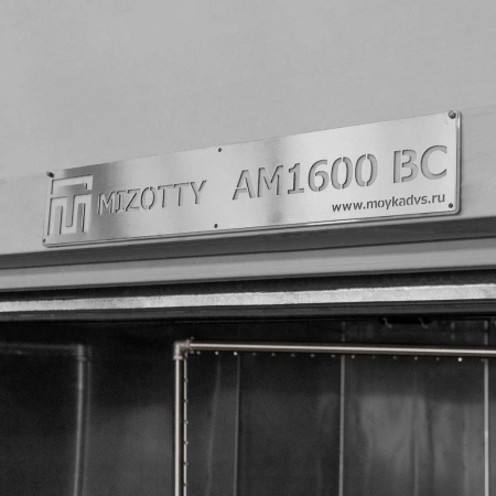 Установка для промышленной очистки деталей АМ1600 BC