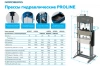 NORDBERG ПРЕСС N3530A с пневмоприводом 30т PRO