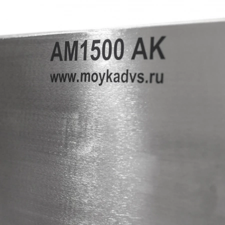 Автоматическая промывочная установка АМ1500 АК