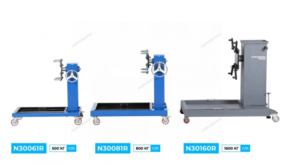 Кантователь двигателя профессиональный с редуктором, 800 кг NORDBERG N30081R