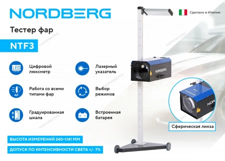 Устройство для проверки и регулировки света фар NORDBERG NTF3