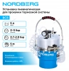 Установка пневматическая для прокачки тормозной системы, 5 л NORDBERG BC8