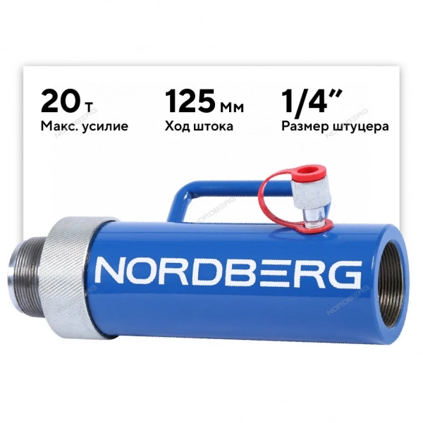 Цилиндр гидравлический для растяжки 20 т NORDBERG N38C20