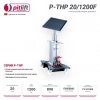 Pitlift P-THP 20/1200F Ямный напольный домкрат 20т, 1200мм