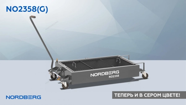 Емкость для сбора масла на колесах, 58 л, серая NORDBERG NO2358(G)