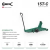 Compac 15T-C Домкрат подкатной гидравлический 15 т.