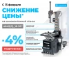 Станок шиномонтажный 380V автомат, 2х скор, стол с накладками, серый NORDBERG 4642(G) 16-30"