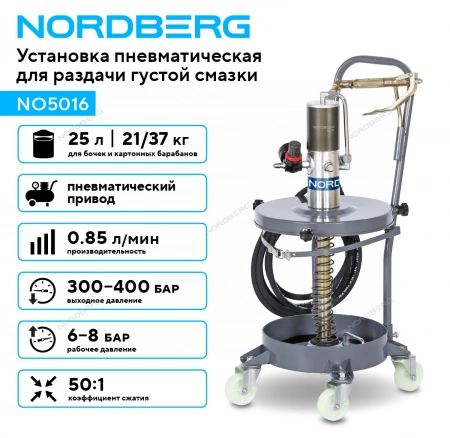Установка пневматическая для раздачи густой смазки из бочек, 25 л NORDBERG NO5016