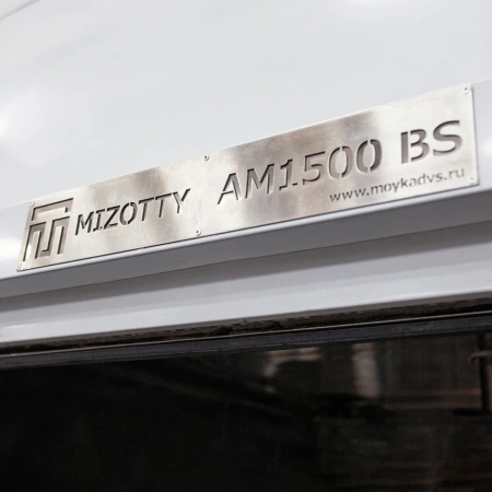 Установка для промышленной очистки деталей АМ1500 BS