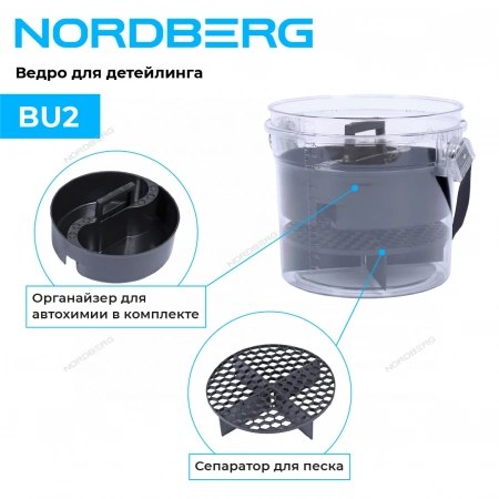 Ведро для детейлинга на колесах NORDBERG BU2